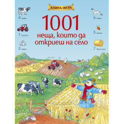 1001 неща, които да откриеш на село: Книга-игра