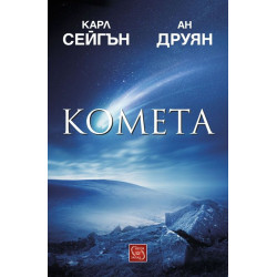 Комета