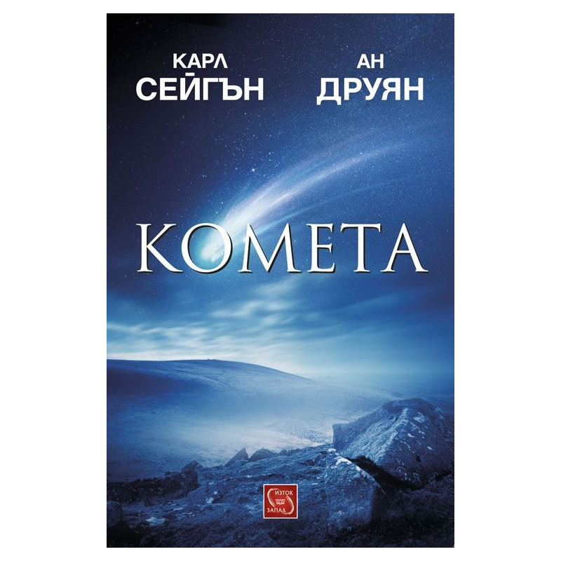 Комета