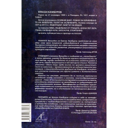 Съборна книга