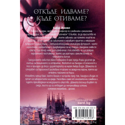 Произход (Робърт Лангдън 5)