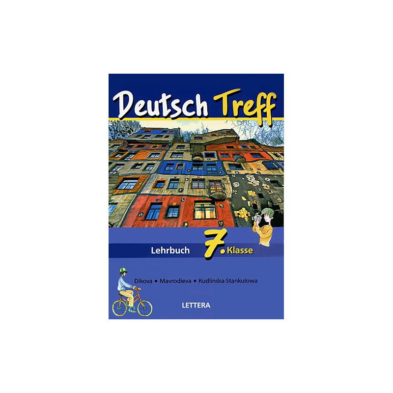 Deutsch Treff: Учебник по немски език за 7. клас