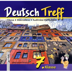 Deutsch Treff: CD по немски език за 7. клас