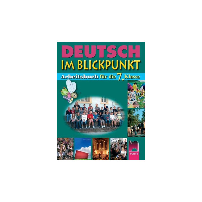 Deutsch im Blickpunkt: учебна тетрадка по немски език за 7. клас