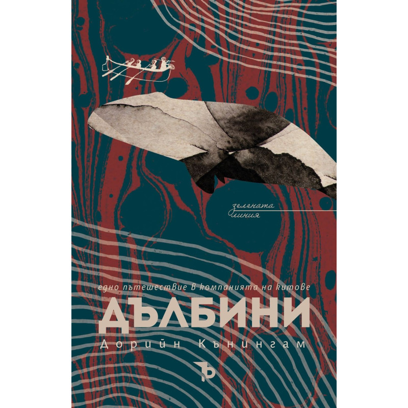 Дълбини