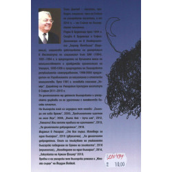 Роса по залез