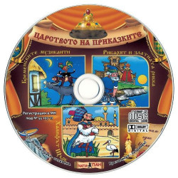 Царството на приказките 11: Бременските музиканти, Рибарят и златната рибка, Халифът Щърк