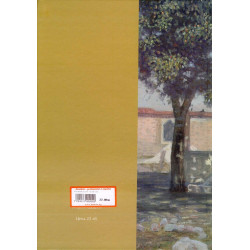 Български дневник Т.2 1881-1884