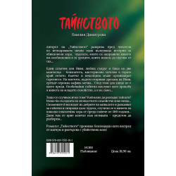 Тайнството