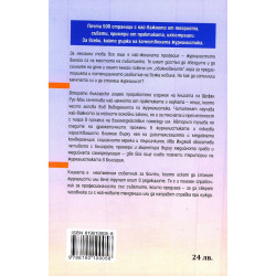 Журналистиката. Учебник и наръчник