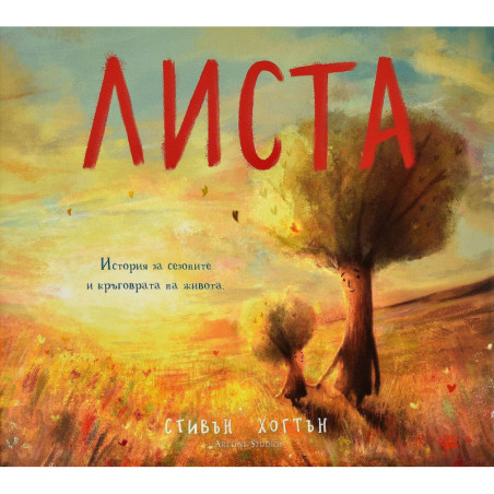 Листа