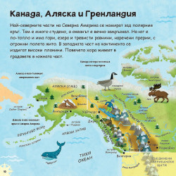 Моят първи атлас