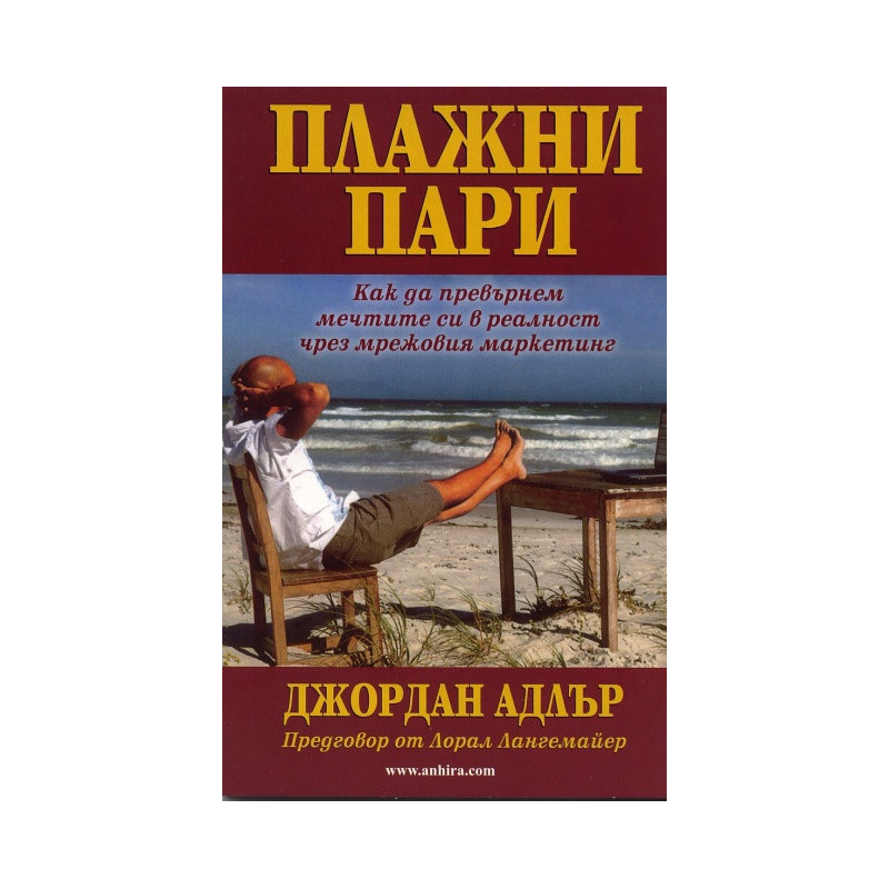 Плажни пари