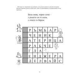 Слънчо учи: Азбуката