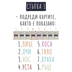 Нарисувай анимационен герой (3+ години)