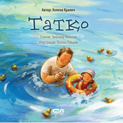 Татко