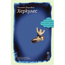 Херкулес