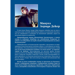 Фокусиране на невидимото