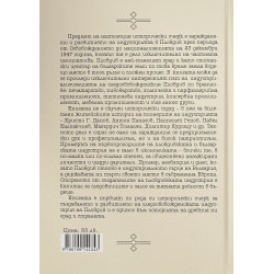 Пловдивската индустрия и нейните създатели (1878-1947)