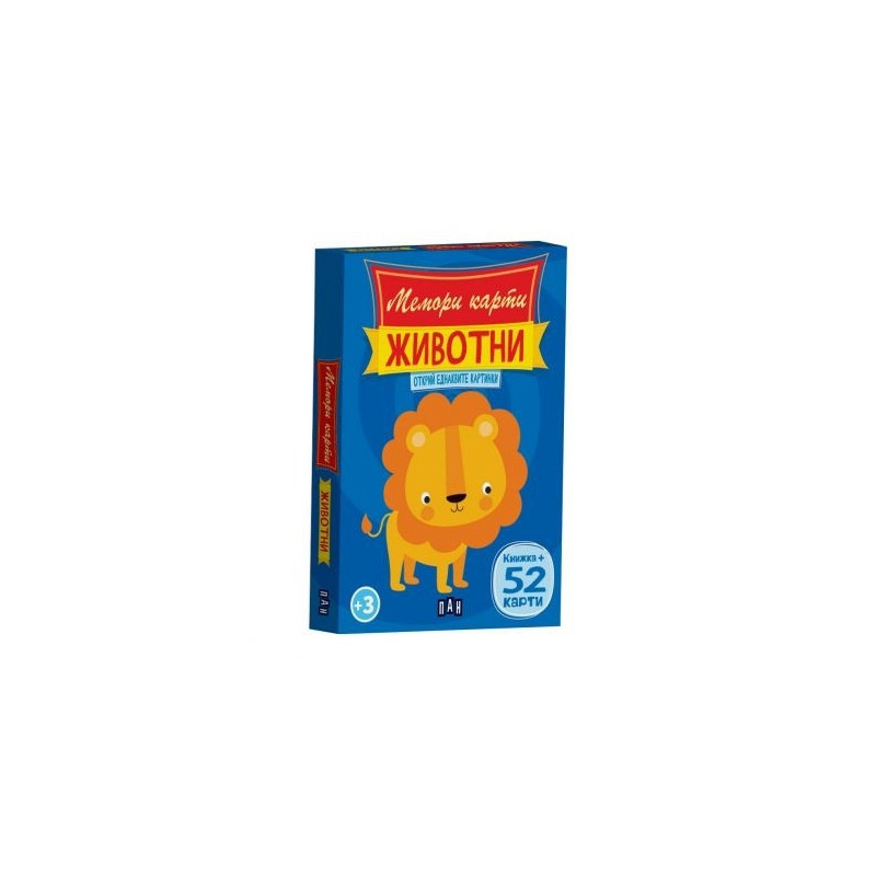 Мемори карти: Животни