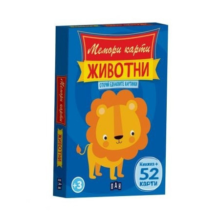 Мемори карти: Животни