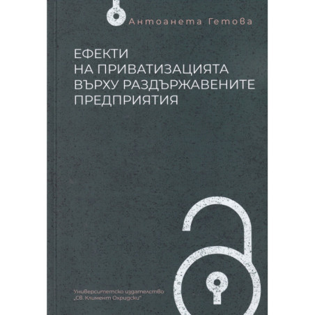 Ефекти на приватизацията върху раздържавените предприятия