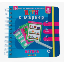 Игри с маркер: Логика 5 г.