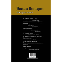Моторни песни