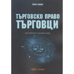 Камий във фермата