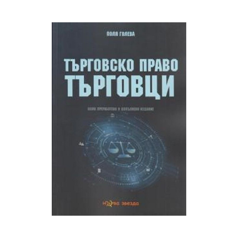 Камий във фермата