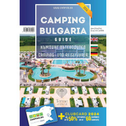 Camping Bulgaria Guide 2024 / Къмпинг пътеводител България 2024