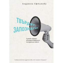 Твърдят запознати