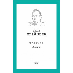 Тортила Флет