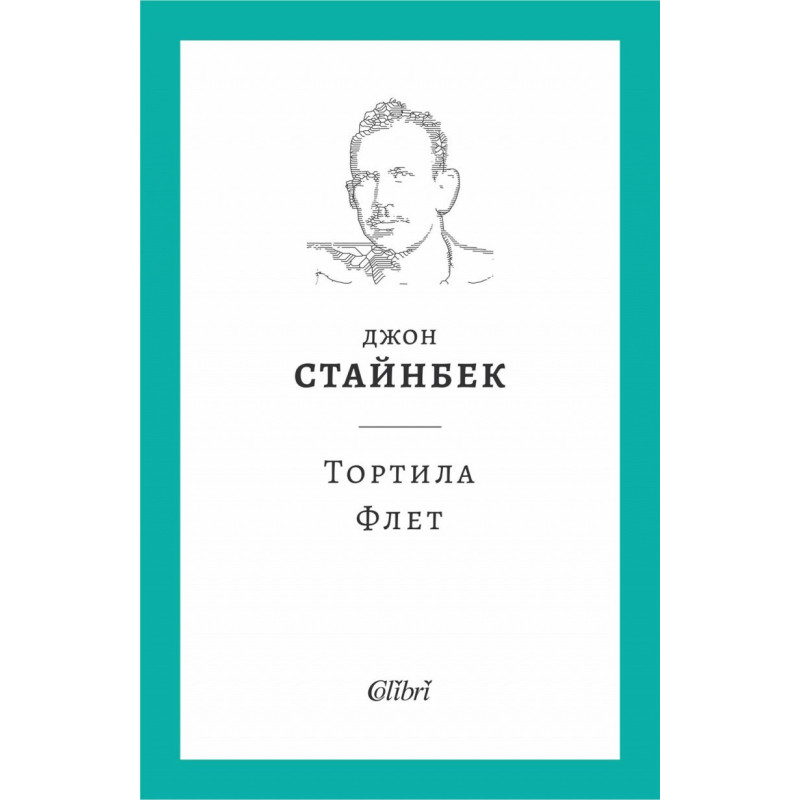 Тортила Флет