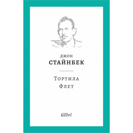 Тортила Флет