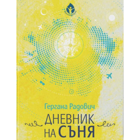 Дневник на съня