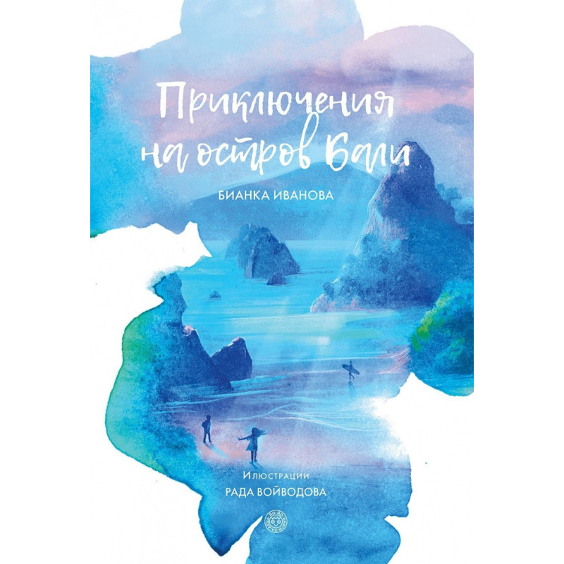 Приключения на остров Бали