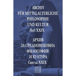 Аrchiv für mittelalterliche Philosophie und Kultur - Heft XXIX / Архив за средновековна философия и култура - Свитък XXIX