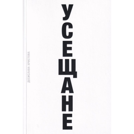 Усещане