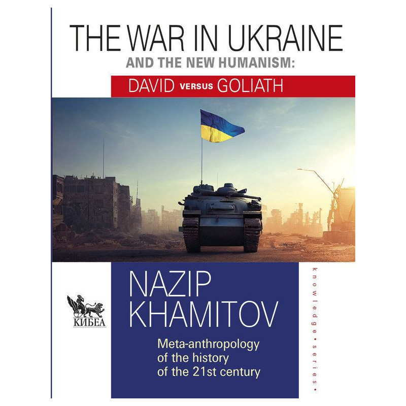 The war in Ukraine and the new humanism: David versus Goliath