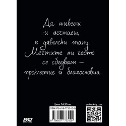С обич Памела