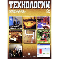 Технологии за 8. клас