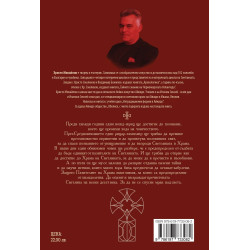 Храмът на Светлината