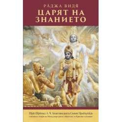 Царят на знанието