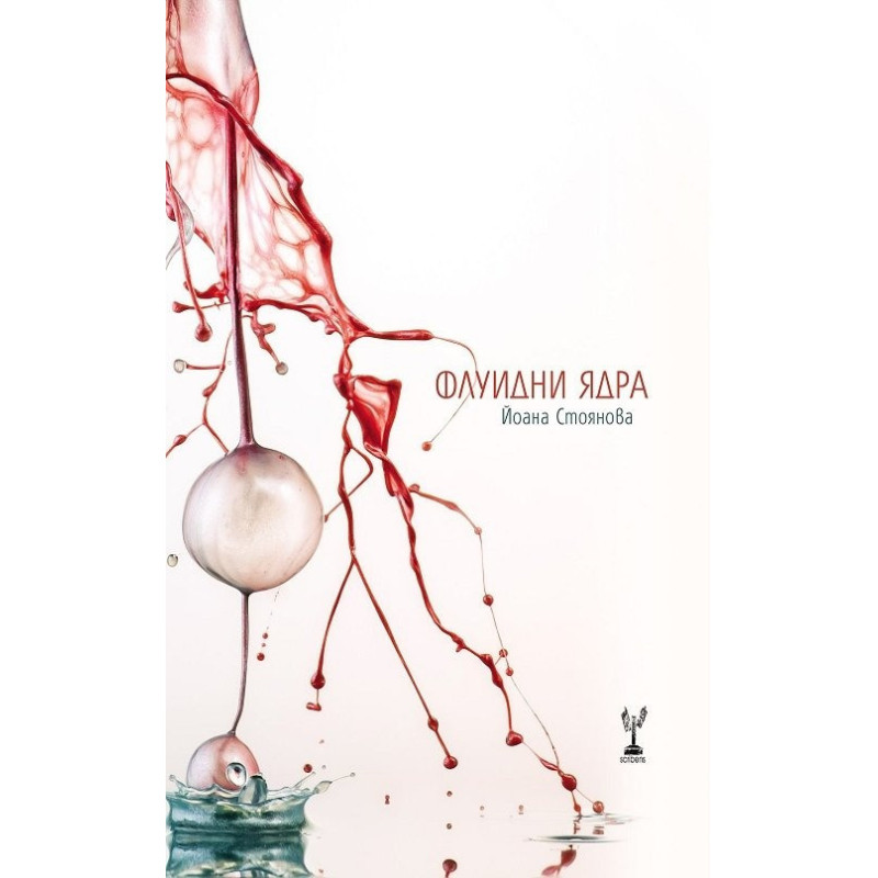 Флуидни ядра