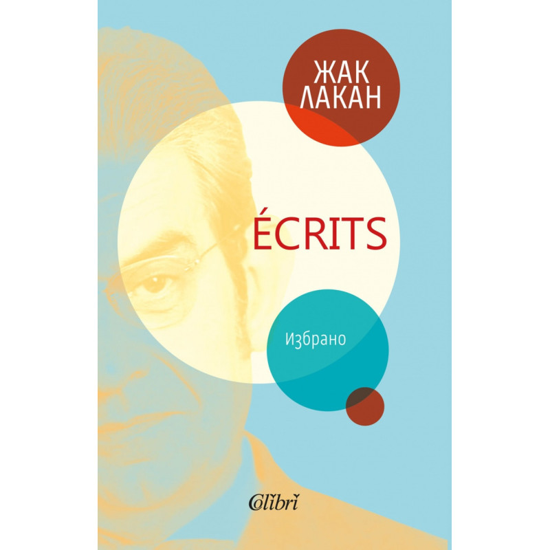Ecrits. Избрано