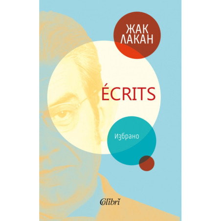 Ecrits. Избрано