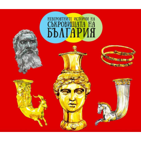Невероятните истории на съкровищата на България