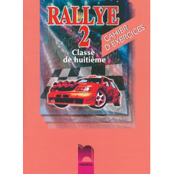 Rallye 2: Тетрадка по френски език за 8. клас