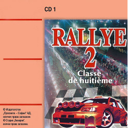 Rallye 2: Аудиодиск № 1 по френски език за 8. клас